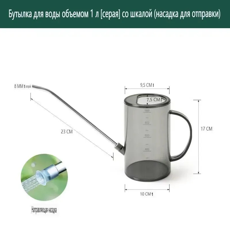 Portable Long Mouth Measurable - đánh giá và giá Watering Can Long Spout